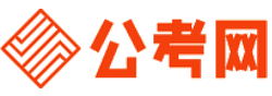 眉山公务员考试网-眉山公务员考试时间,眉山公务员面试名单,眉山公务员考试真题,眉山公务员职位表,眉山公务员成绩查询